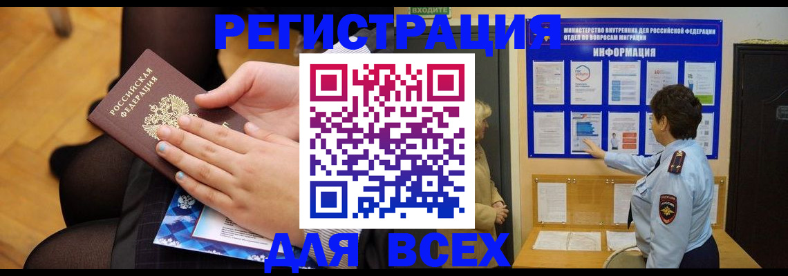 прописка паспорт в Дудинке