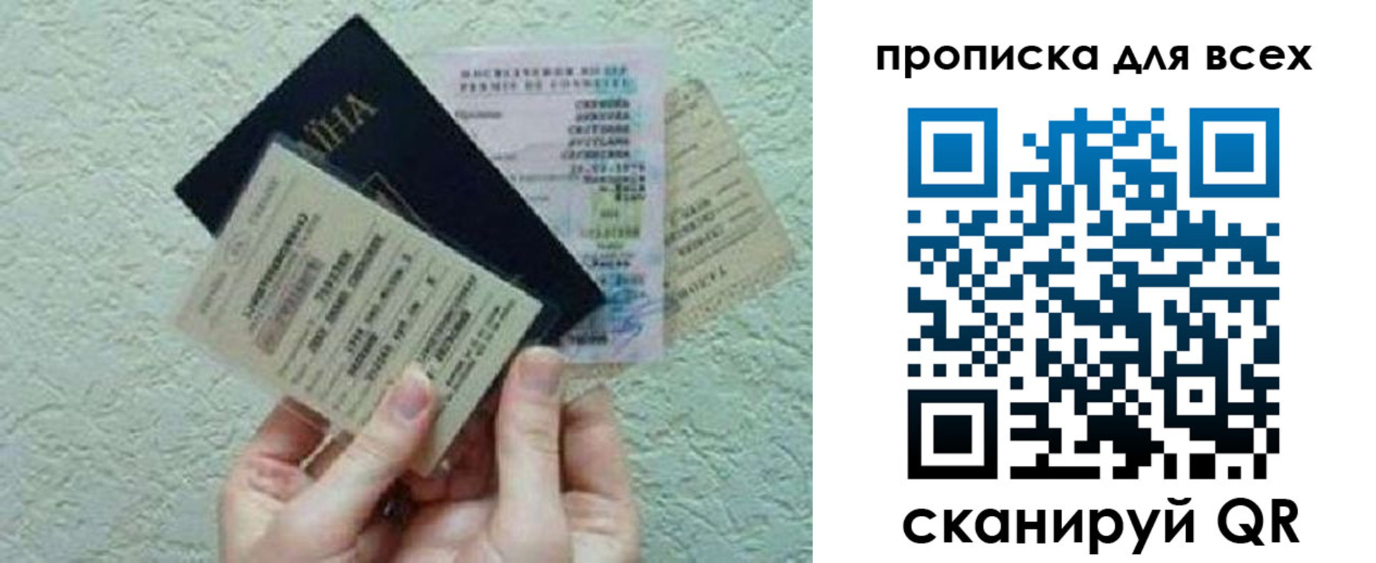 прописка в квартире в Дудинке