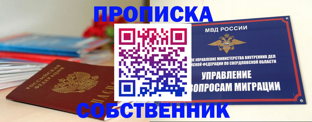 прописка для военкомата в Дудинке